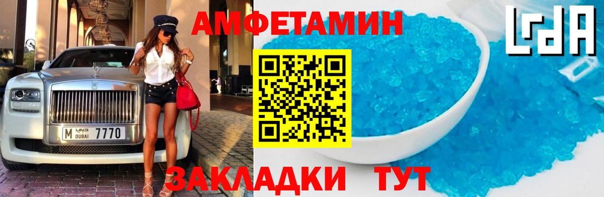 АМФЕТАМИН  Амфетамин 98%  Amphetamine  Вход с VPN  Керчь 