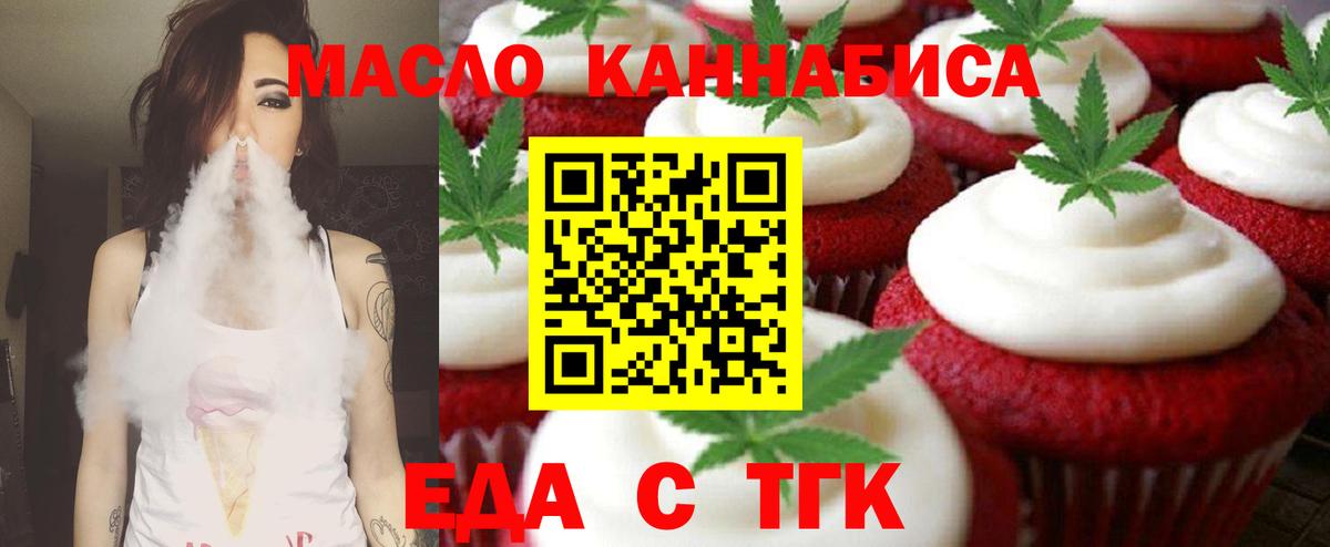 Canna-Cookies конопля  Вход с VPN  Керчь 