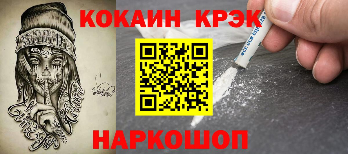 КОКАИН VHQ  Вход с VPN  COCAIN Колумбийский  как найти закладки  Керчь 