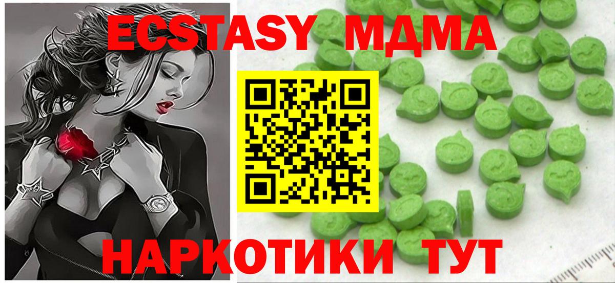 Керчь  ЭКСТАЗИ 99%  Вход с VPN  Экстази  Ecstasy таблы 