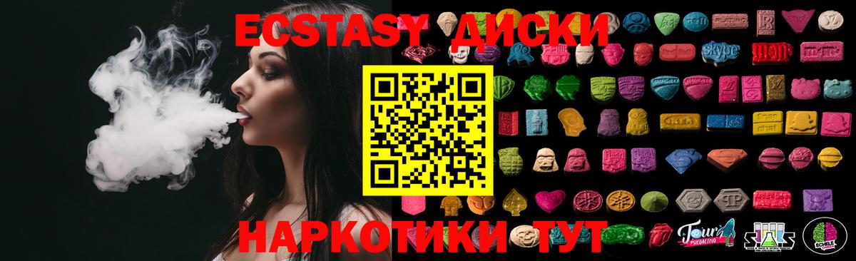 ЭКСТАЗИ Cube Керчь