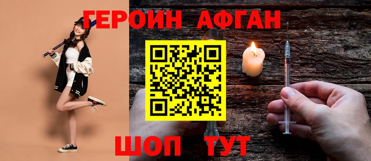 ГЕРОИН Heroin Керчь