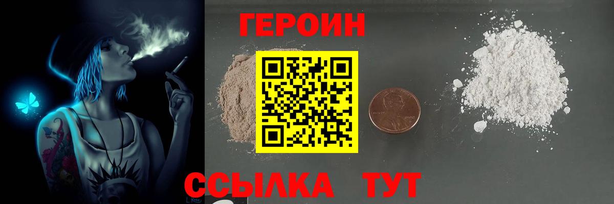 Героин герыч  Вход с VPN  ГЕРОИН  Керчь 