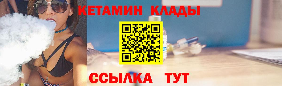 Керчь  ОМГ ОМГ зеркало  Вход с VPN  Кетамин ketamine 