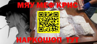 кристаллы Краснодар