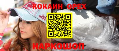 кристаллы Краснодар