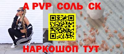 соль ск Краснознаменск