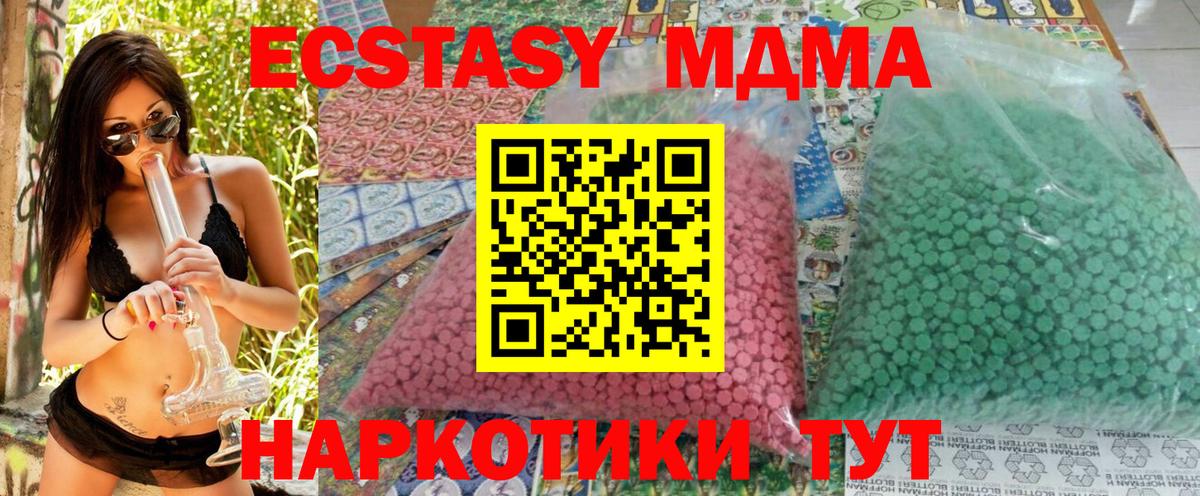 МДМА VHQ Керчь