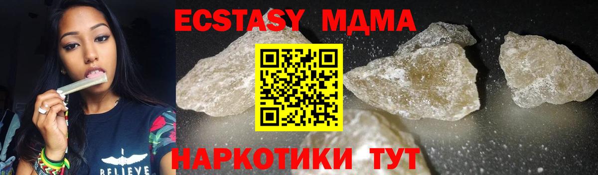 MDMA кристаллы  Вход с VPN  MDMA  МДМА Molly  Керчь 