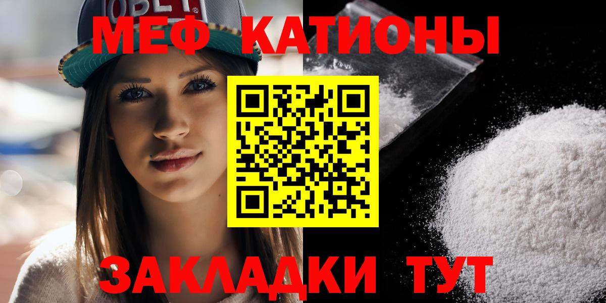 МЕФ  Мефедрон mephedrone  Керчь  Вход с VPN  Мефедрон mephedrone 