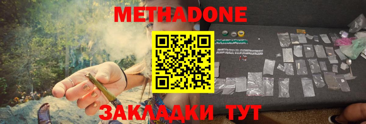 hydra маркетплейс  Вход с VPN  МЕТАДОН мёд  Керчь  МЕТАДОН мёд 