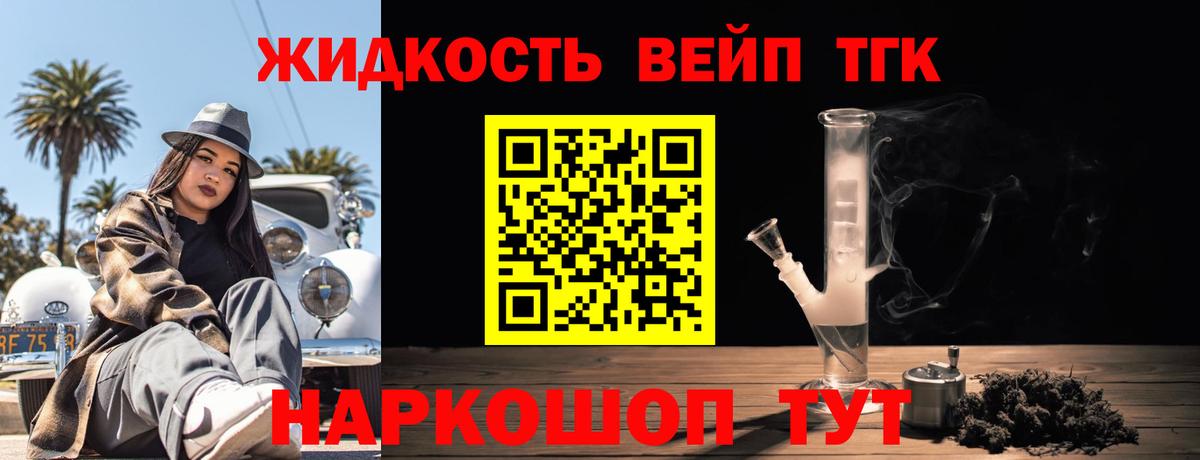 Керчь  ТГК гашишное масло  Вход с VPN 