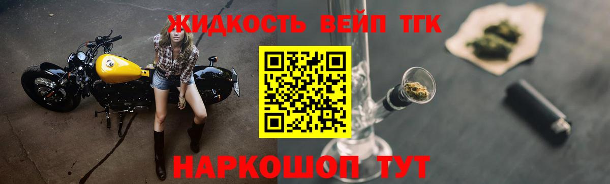 Дистиллят ТГК гашишное масло Керчь